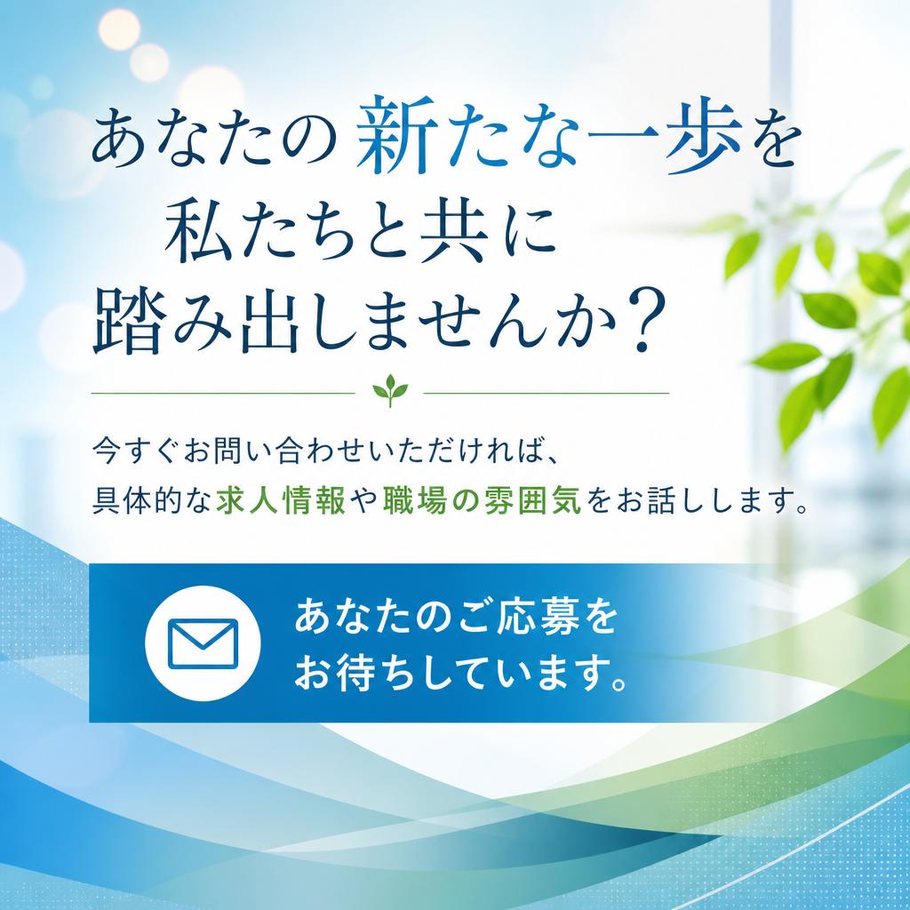 今すぐお問い合わせを！
