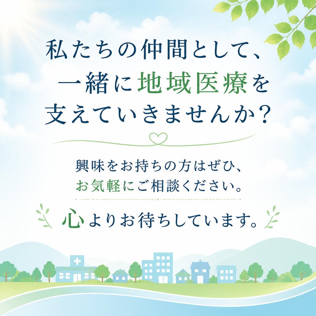 今すぐお問い合わせを！
