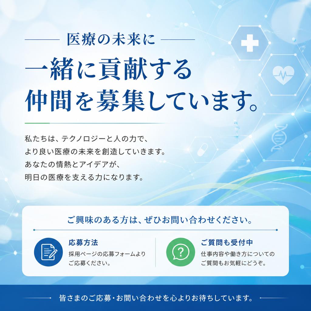 7. お問い合わせ・応募方法について