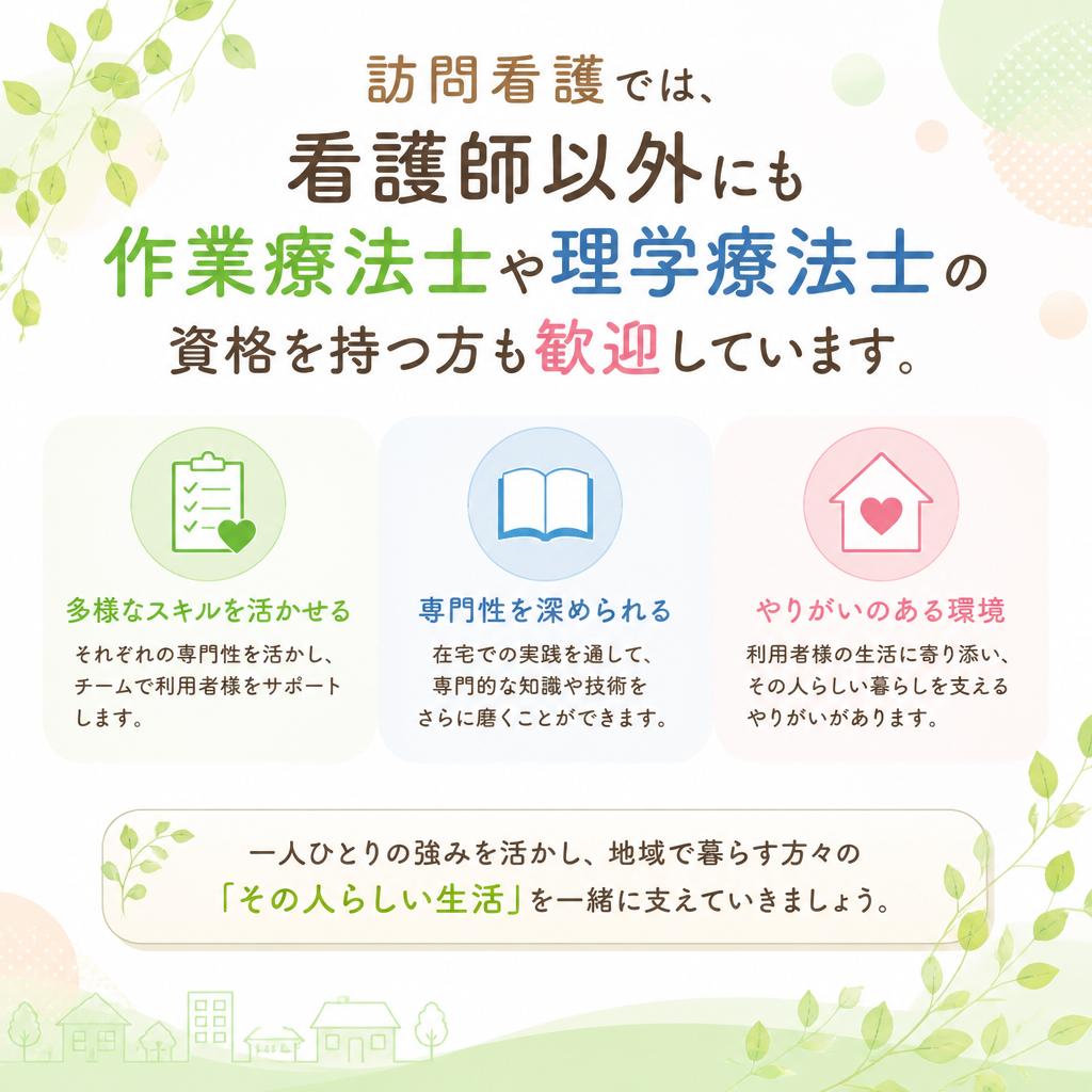 資格や経験を活かせる