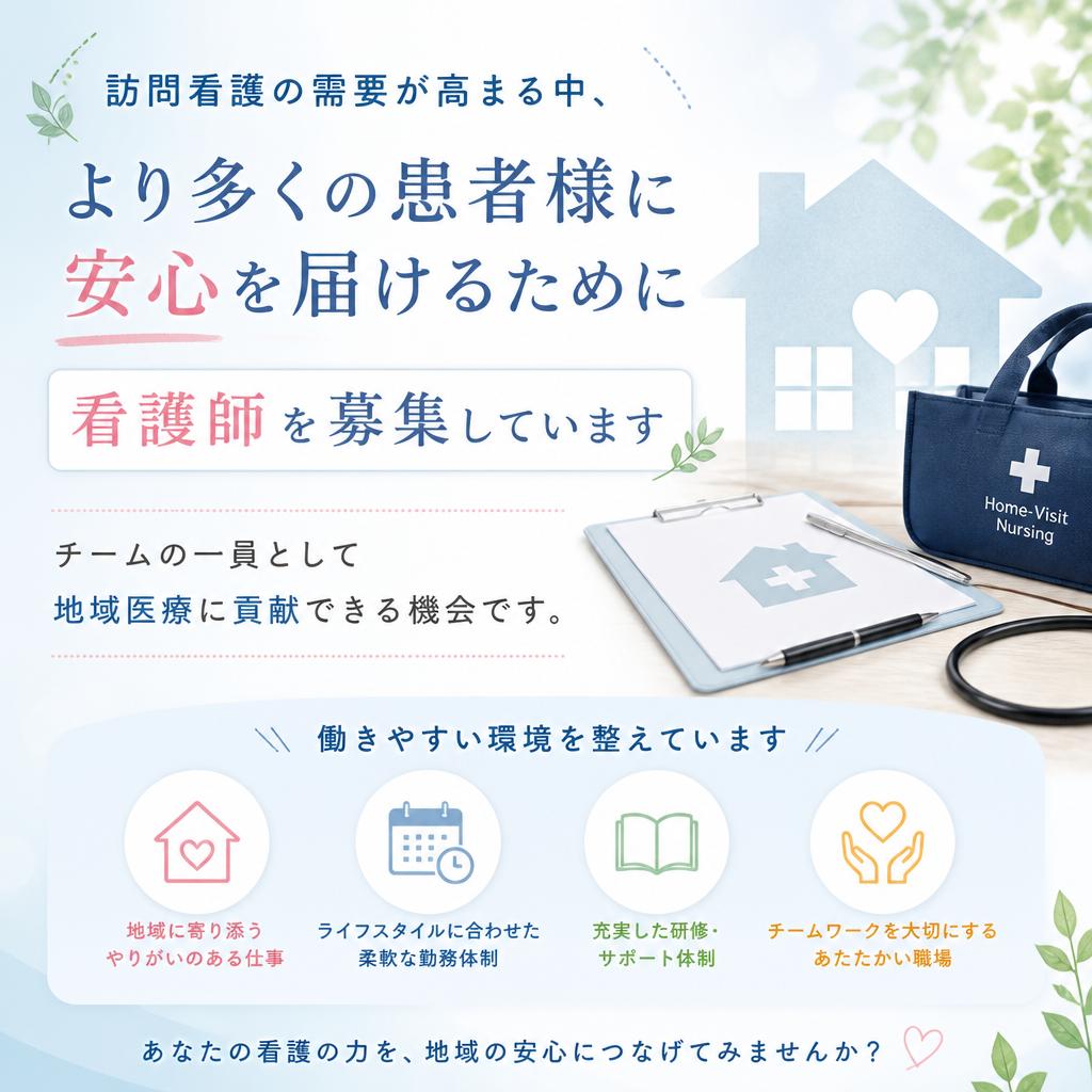 看護師募集の背景