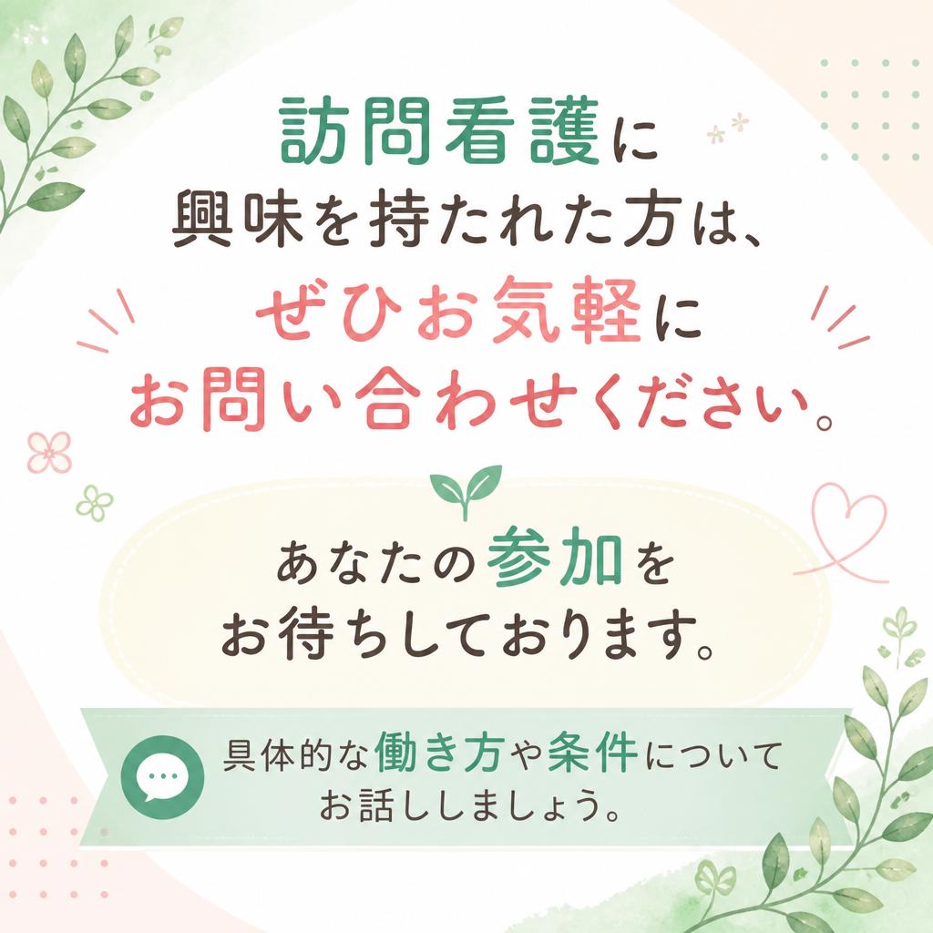 今すぐお問い合わせを！