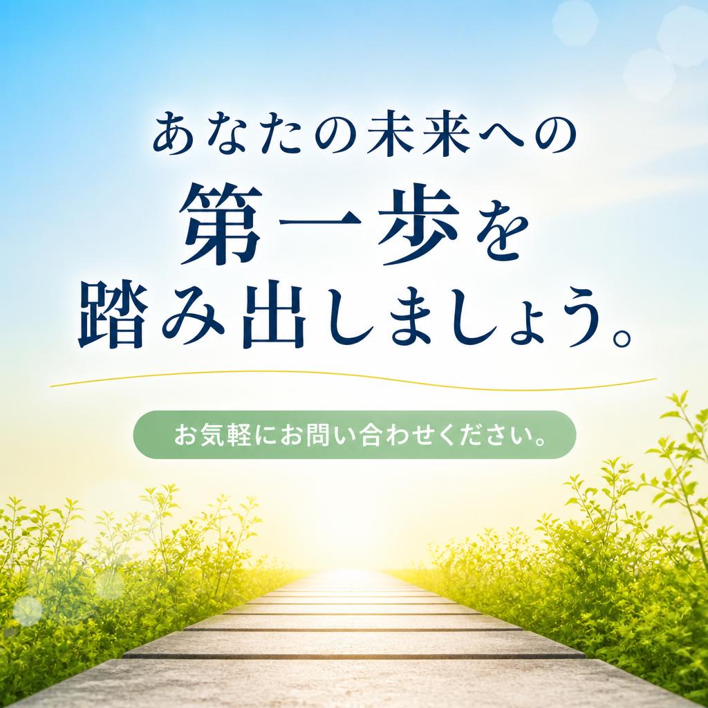 7. お問い合わせはこちらから