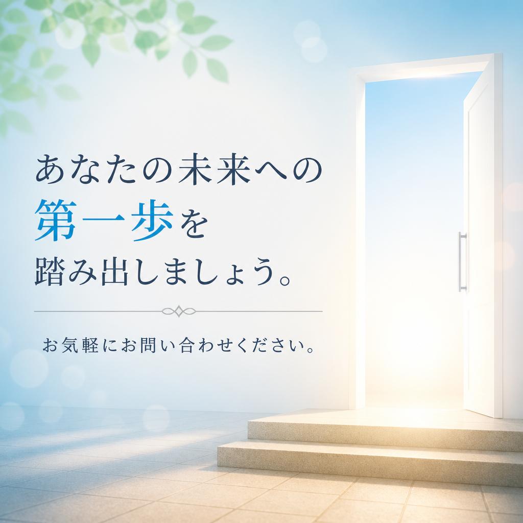 7. お問い合わせはこちらから