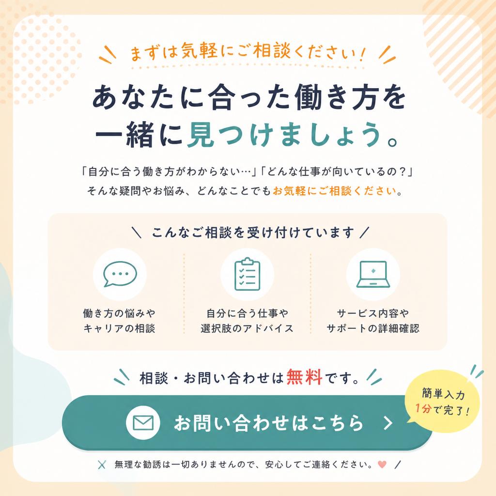今すぐお問い合わせを